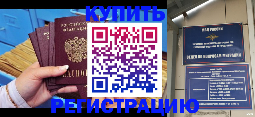 найти адрес прописки в Партизанске